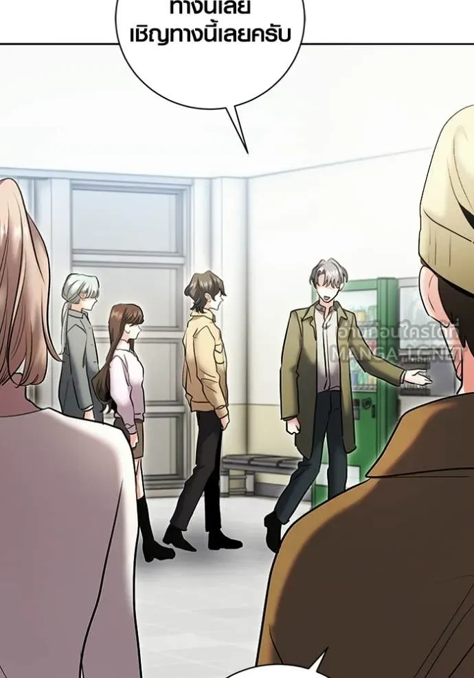 ออร่าดาราอัจฉริยะ ตอนที่ 76 รูปที่ 105