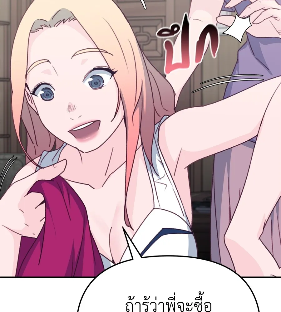 Spy House ตอนที่ 27 รูปที่ 37