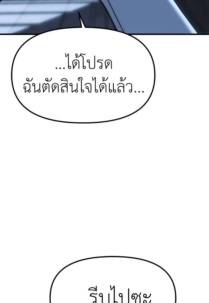 Undercover Chaebol ตอนที่ 85 รูปที่ 185