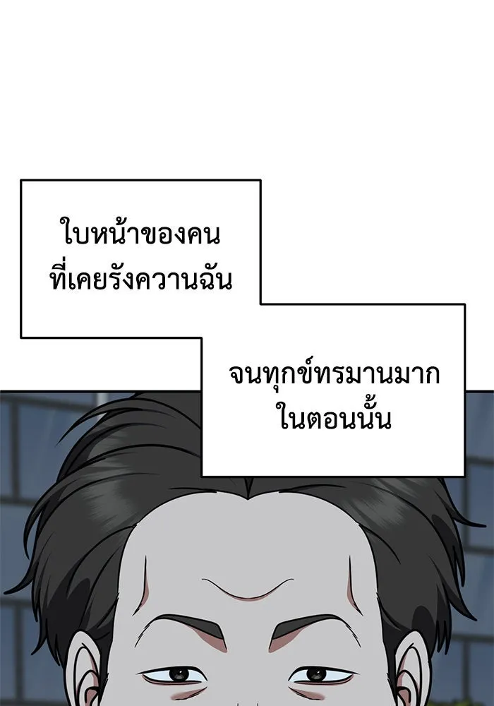 ช่วยเปลี่ยนฉันที ตอนที่ 231. ซีซัน 2 โจเยบิน 13 รูปที่ 143