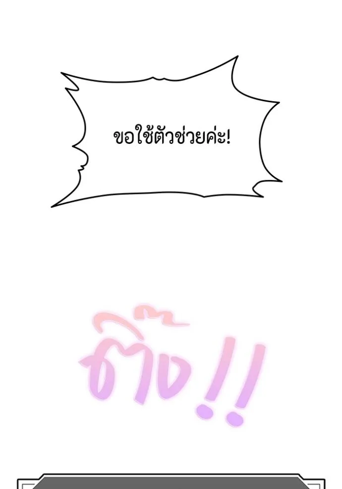 couple breaker ตอนที่ 77 รูปที่ 70