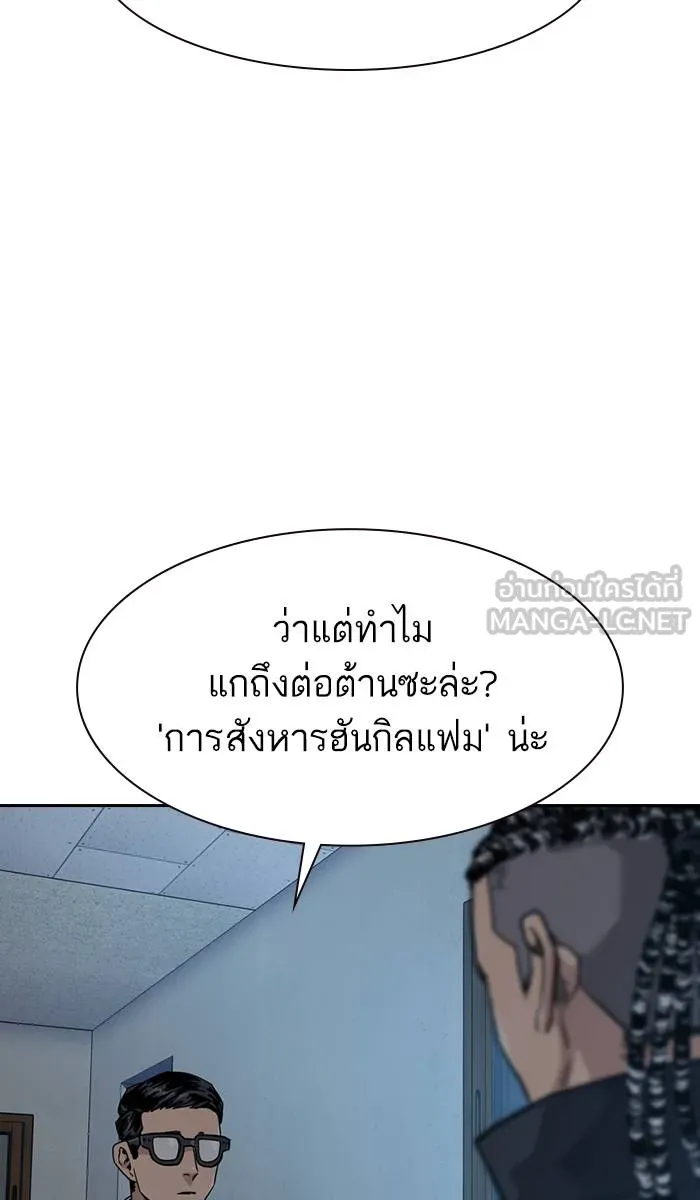 To not die ตอนที่ 34 รูปที่ 123