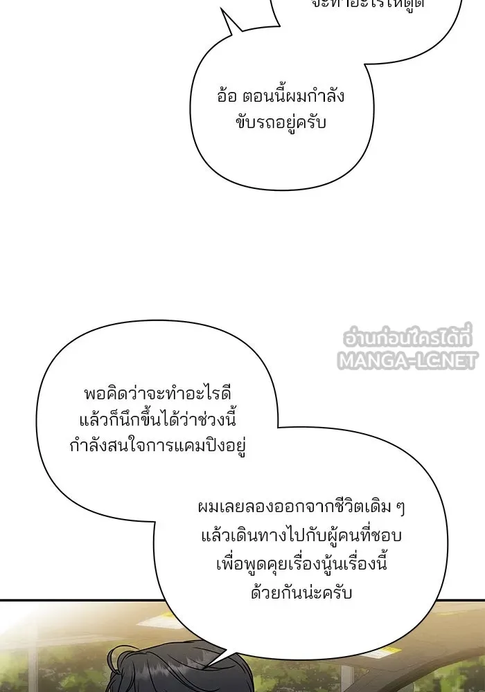 ปุลโซราได้เวลาดัง ตอนที่ 13 รูปที่ 63