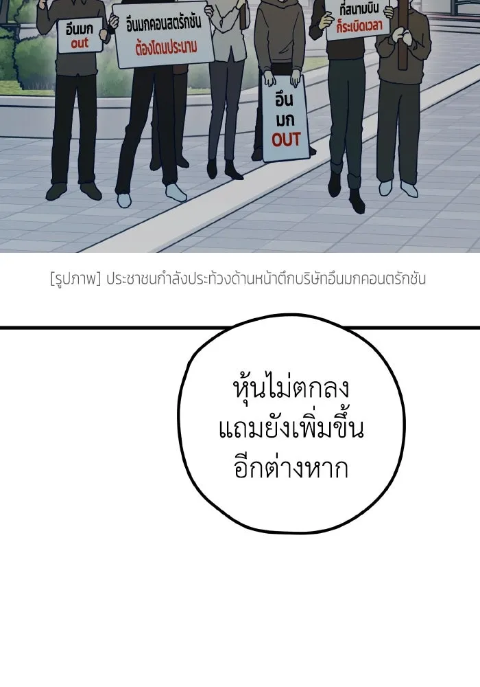 รักนี้ไม่มีรีไซเคิล ตอนที่ 65 รูปที่ 14