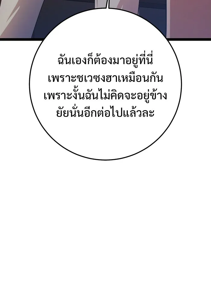 ราชินีนักบู๊ ตอนที่ 76 รูปที่ 139