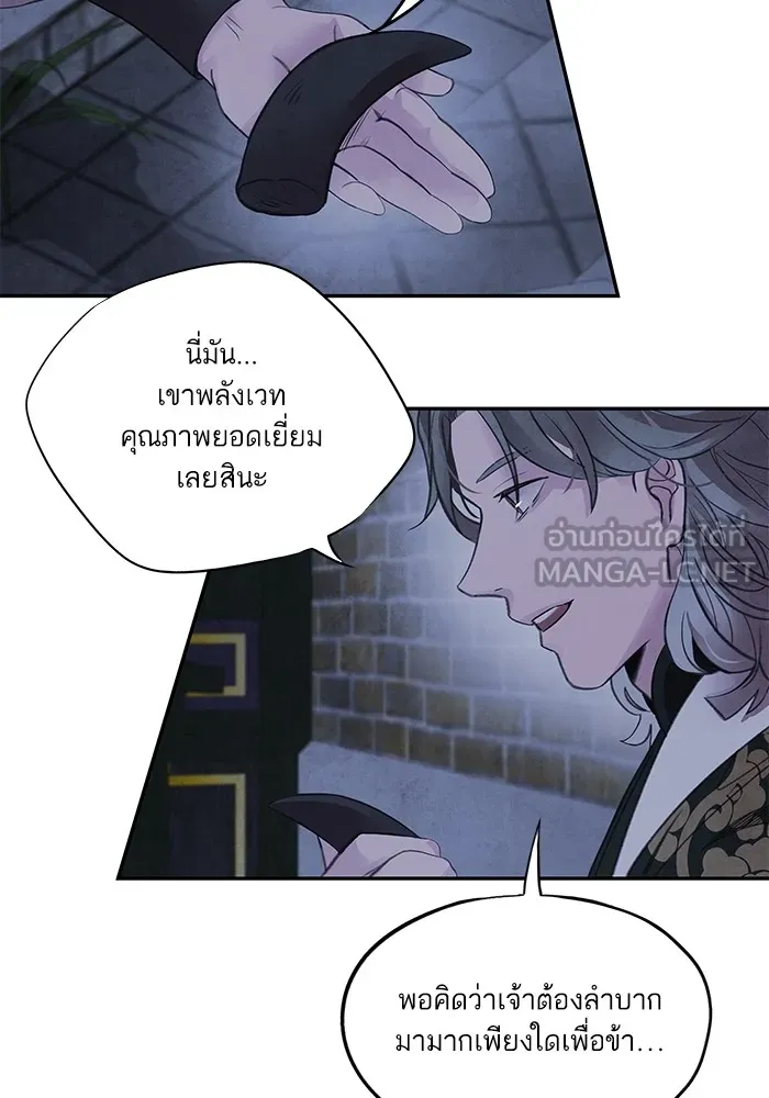 อาซา ตอนที่ 45 ความสมดุล รูปที่ 42