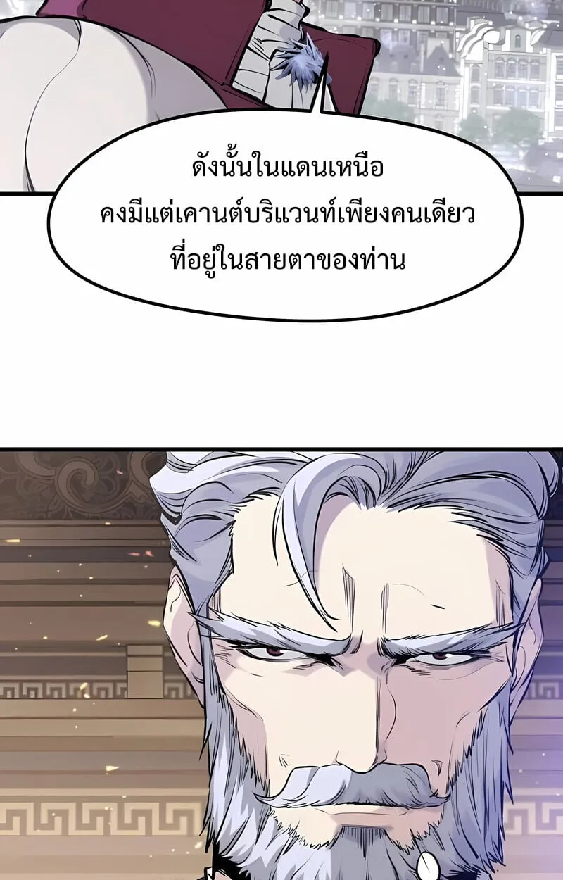 The Regressed Mercenary_s Machinations ตำนานราชาแห_งทหารร_บจ_าง ตอนที่ ตอนที่ 53 รูปที่ 123