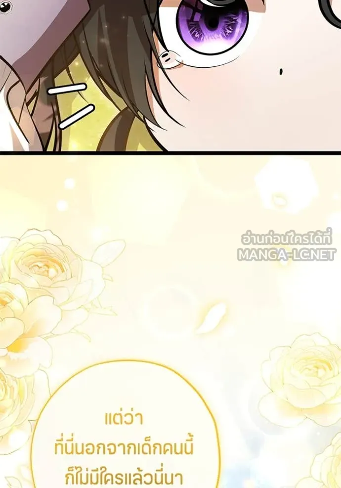 ป๊ะป๋าขา หนูลาแล้ว ตอนที่ 45 รูปที่ 122