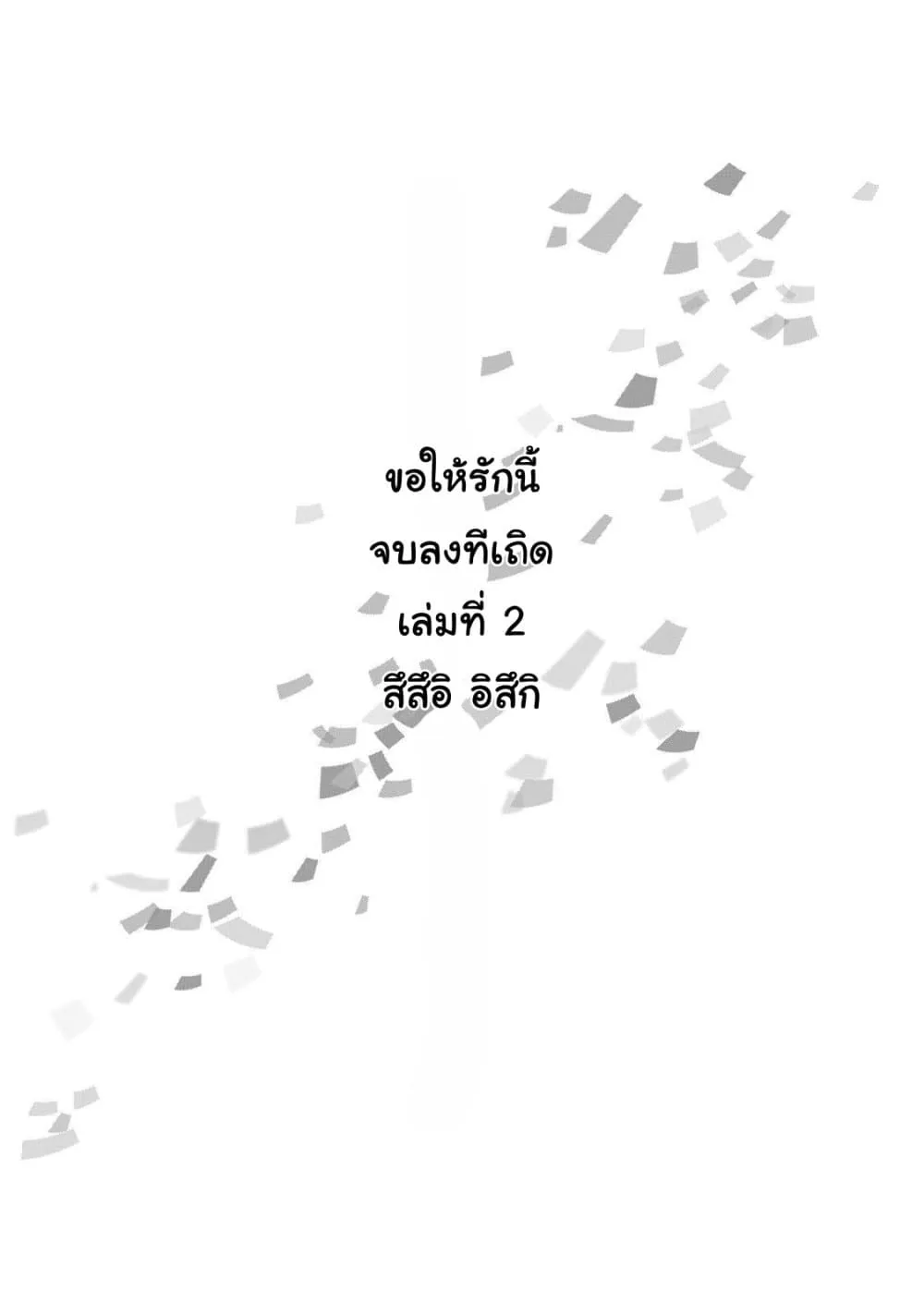 Manga-lc-com อ่านมังงะ อ่านการ์ตูน ออนไลน์ ฟรี Kono Ai wo Owarasete kurenai ka ตอนที่ 1 2 3 4 5 6 7 8 9 10 11 12 13 14 ฟรี ไม่มีโฆษณา Manga-lc - อ่าน มังงะ อ่าน การ์ตูน ออนไลน์ อ่านมังงะ ฟรี