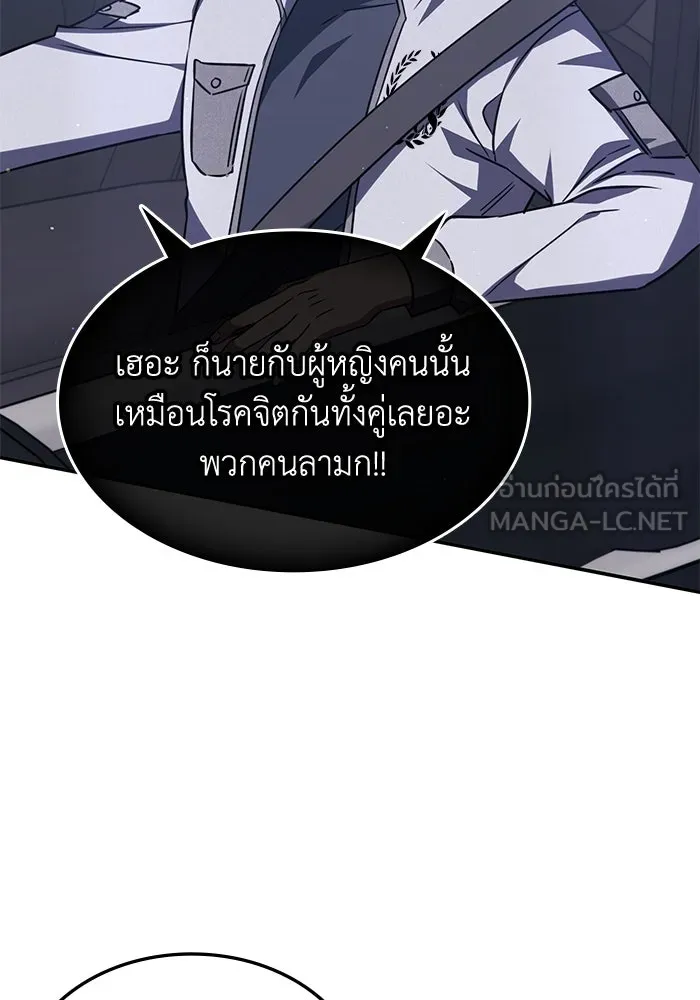 ฮีลเลอร์ตัวพ่อขอฟาดเรียบ ตอนที่ 7 รูปที่ 39