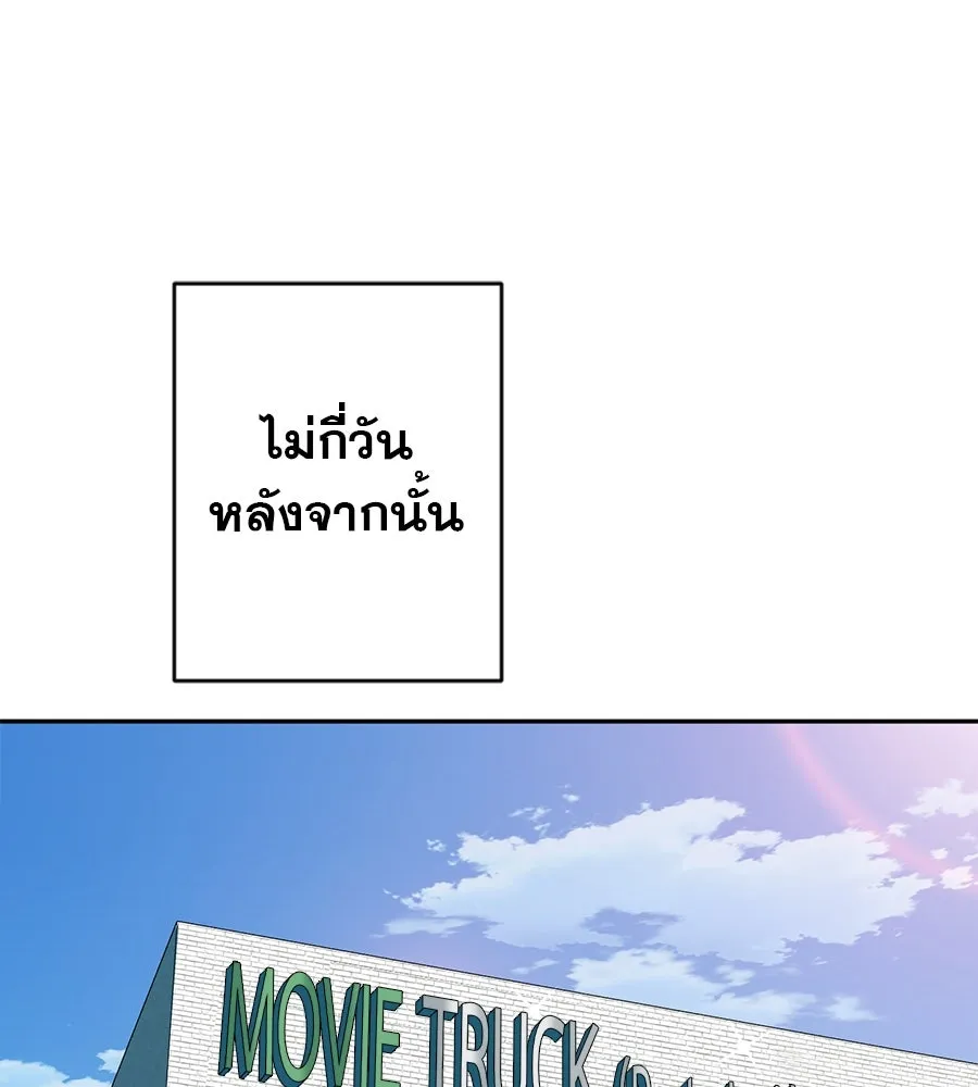 คอลเซ็นเตอร์เปลี่ยนชีวิต ตอนที่ 29 ของขวัญ รูปที่ 214