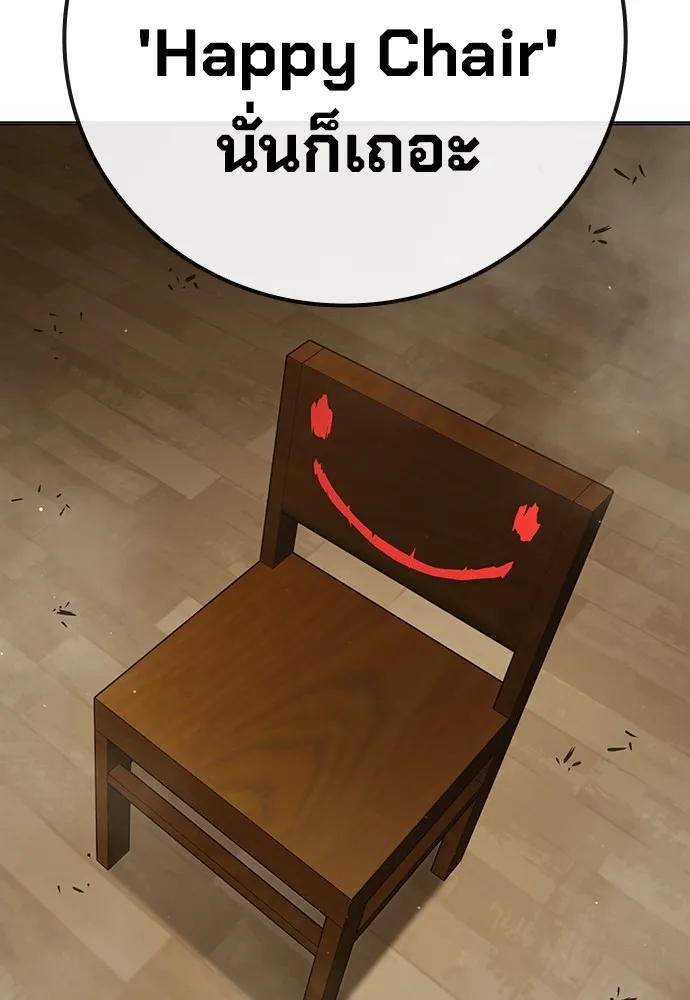 เยาวชนคนคุก ตอนที่ 38 รูปที่ 73