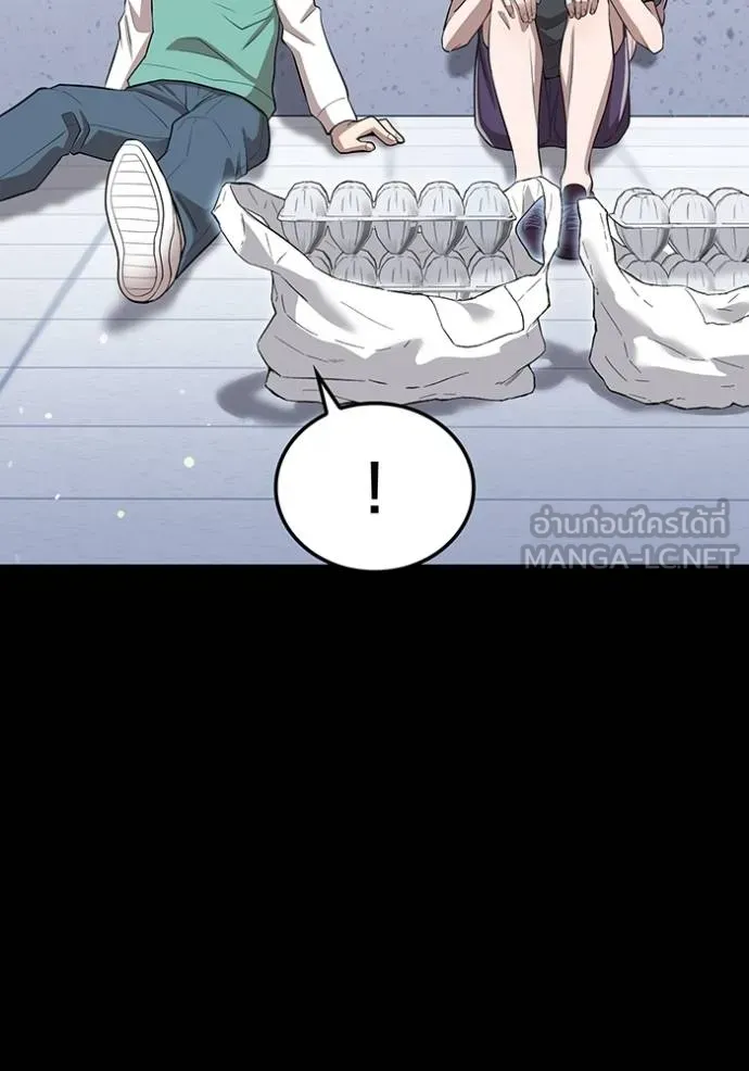 ฮันเตอร์สกิลโกง ตอนที่ 41 รูปที่ 20