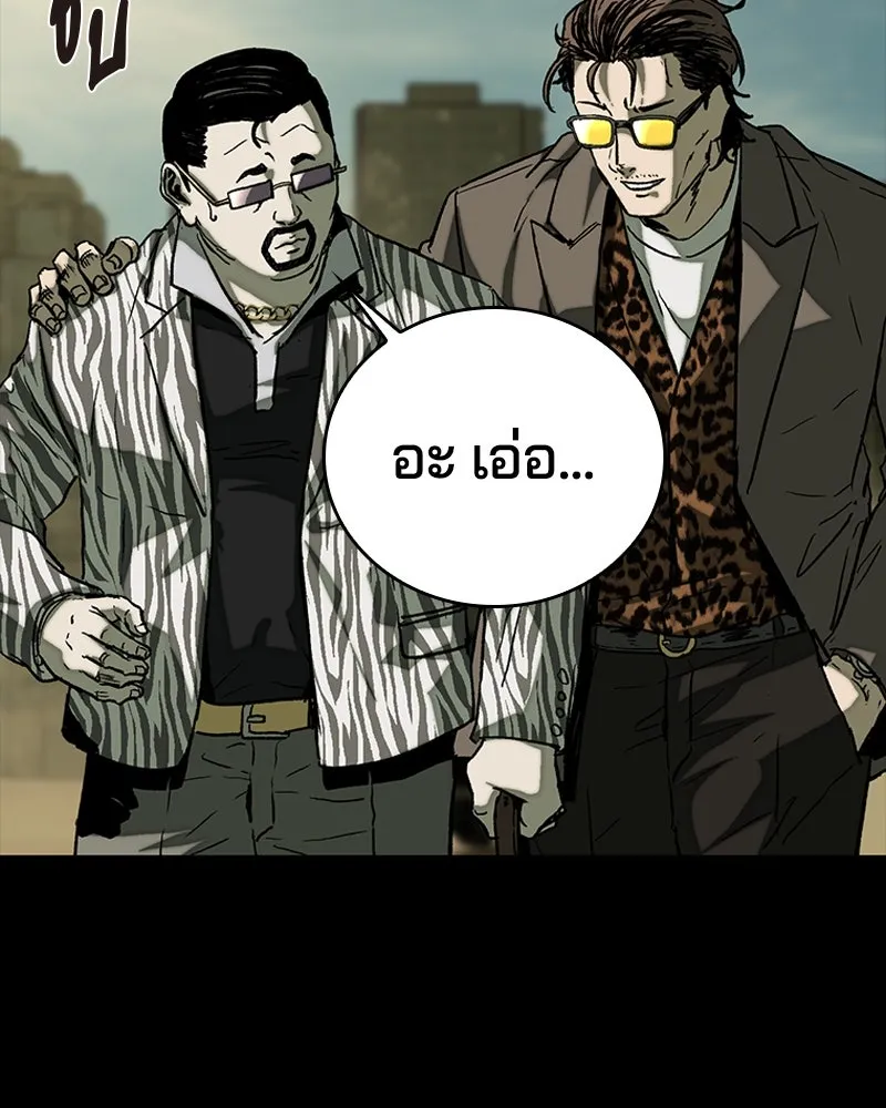 เกาลูน  ซาโรกา ตอนที่ 26 รูปที่ 110