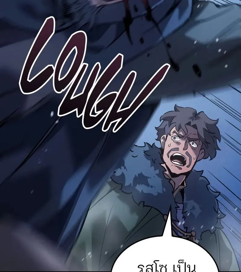 The Indomitable Martial King ตอนที่ ตอนที่ 66 รูปที่ 133