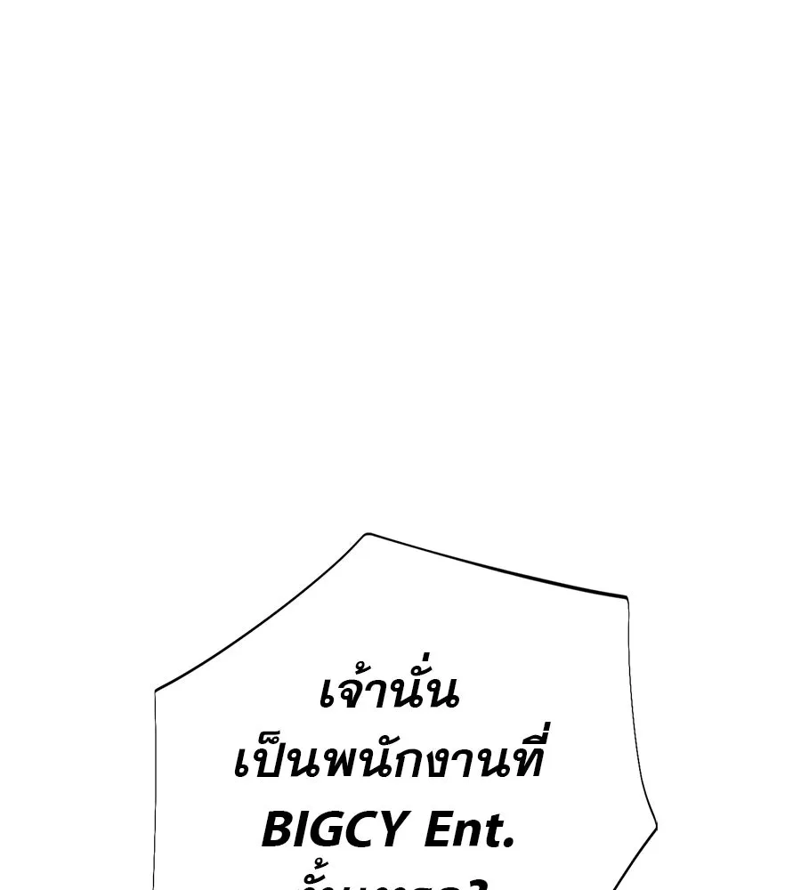 คอลเซ็นเตอร์เปลี่ยนชีวิต ตอนที่ 11 การไล่ล่า รูปที่ 79