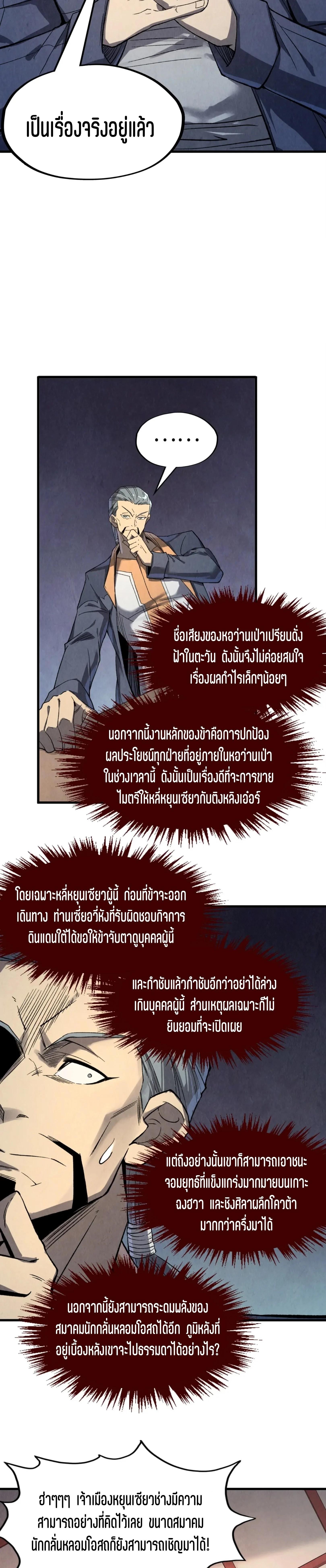 Manga-lc-com อ่านมังงะ อ่านการ์ตูน ออนไลน์ ฟรี The Eternal Supreme ตอนที่ 1 2 3 4 5 6 7 8 9 10 11 12 13 14 ฟรี ไม่มีโฆษณา Manga-lc - อ่าน มังงะ อ่าน การ์ตูน ออนไลน์ อ่านมังงะ ฟรี