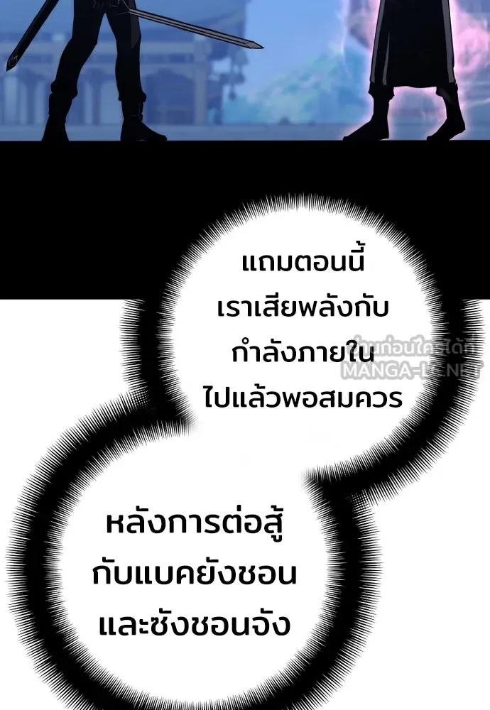 เส้นทางสู่เทพมาร ตอนที่ 63 รูปที่ 162