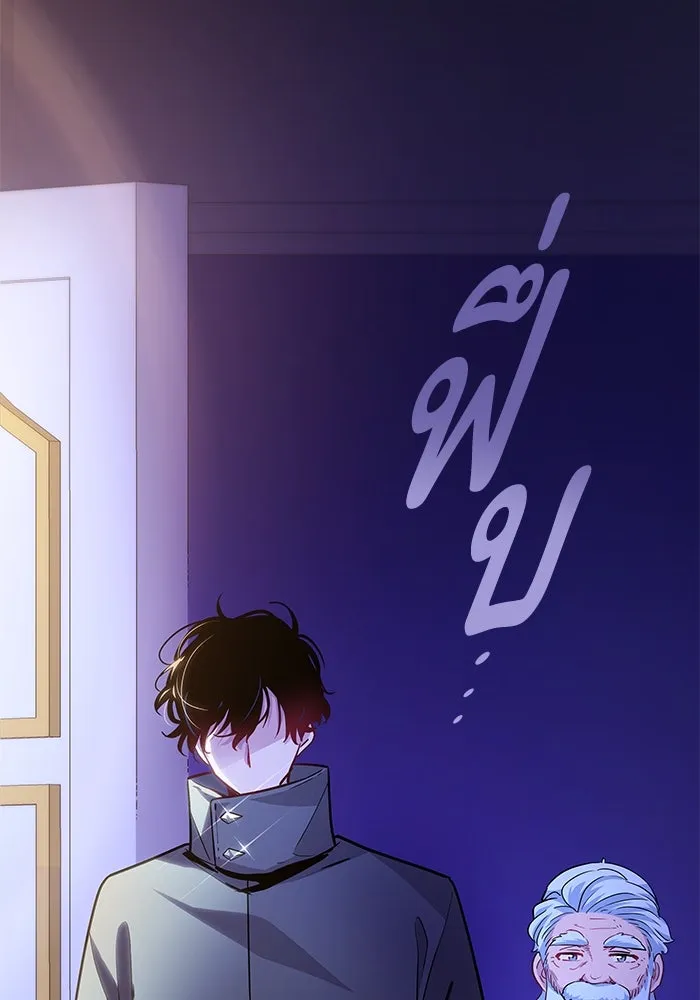 ฟิลเลียโรเซ่กับคำทำนายแห่งมงกุฎหนาม ตอนที่ 63 รูปที่ 40