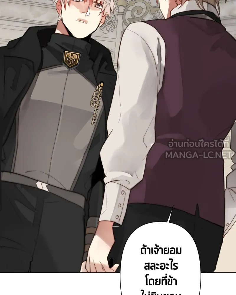 เทพมังกรคลั่งรัก ตอนที่ 63 คู่แสงจันทร์ รูปที่ 27