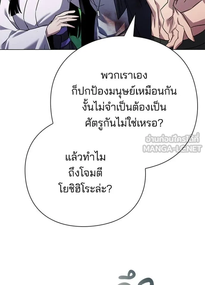 คืนแห่งโทแกบี ตอนที่ 106 รูปที่ 106