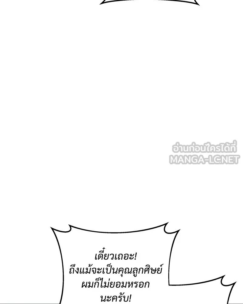 สัปดาห์นี้งดอัปตอนใหม่ ตอนที่ 49 รูปที่ 93