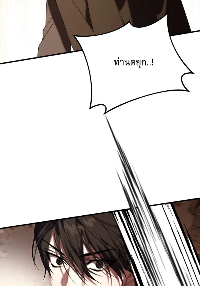 แกล้งตายให้หายแค้น ตอนที่ 9 รูปที่ 104