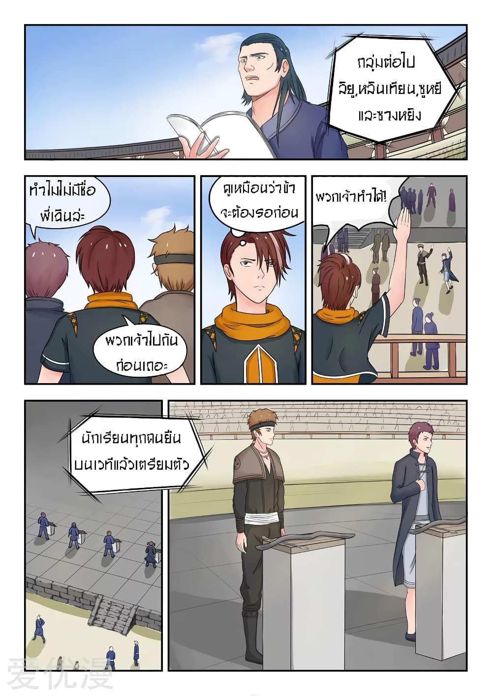 Manga-lc-com อ่านมังงะ อ่านการ์ตูน ออนไลน์ ฟรี Martial Master ตอนที่ 1 2 3 4 5 6 7 8 9 10 11 12 13 14 ฟรี ไม่มีโฆษณา Manga-lc - อ่าน มังงะ อ่าน การ์ตูน ออนไลน์ อ่านมังงะ ฟรี