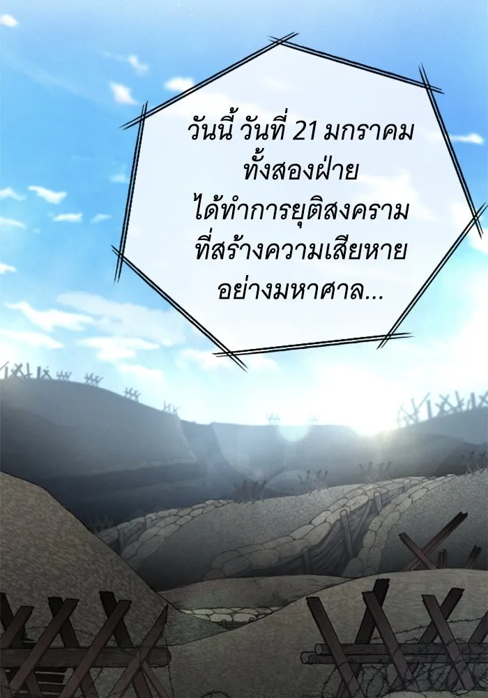 จำเลยหัวใจ ตอนที่ 72 รูปที่ 8