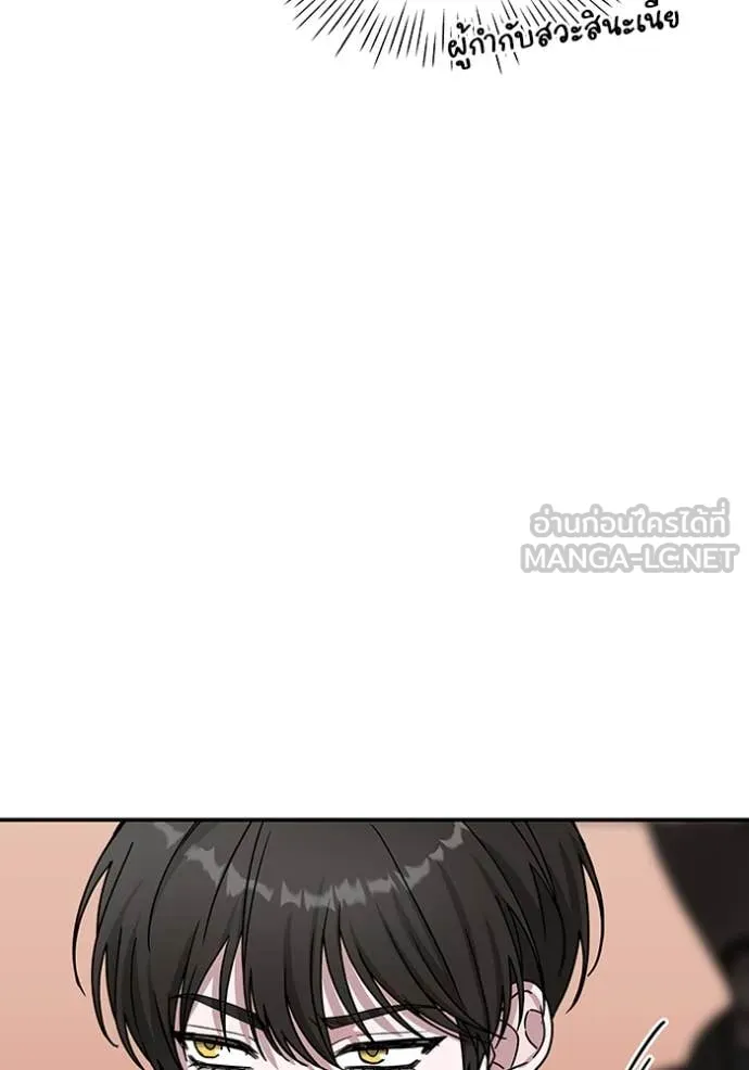 ฉันเนี่ยนะ ตอนที่ 18 รูปที่ 49