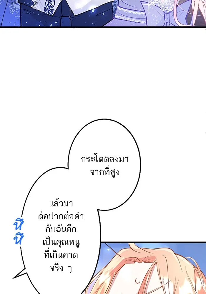 คุณหนูย้อนเวลามาเป็นอัศวิน ตอนที่ 19 รูปที่ 55