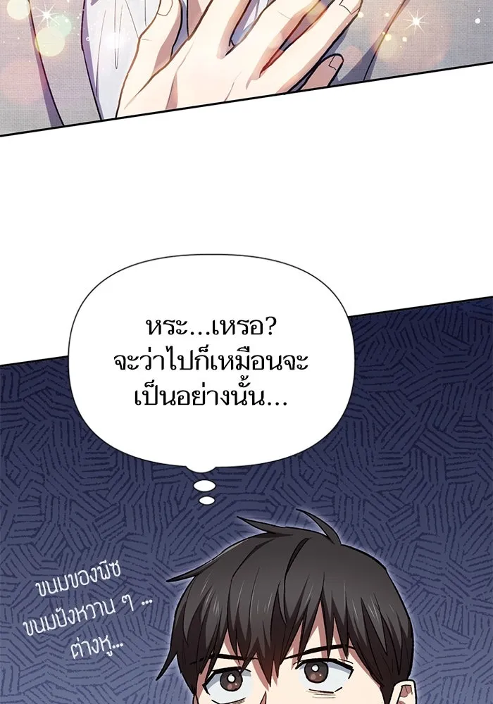 My S-Class Hunters ตอนที่ 68 หัวหน้าหน่วยควบคุมผู้ถูกปลุกพล รูปที่ 106