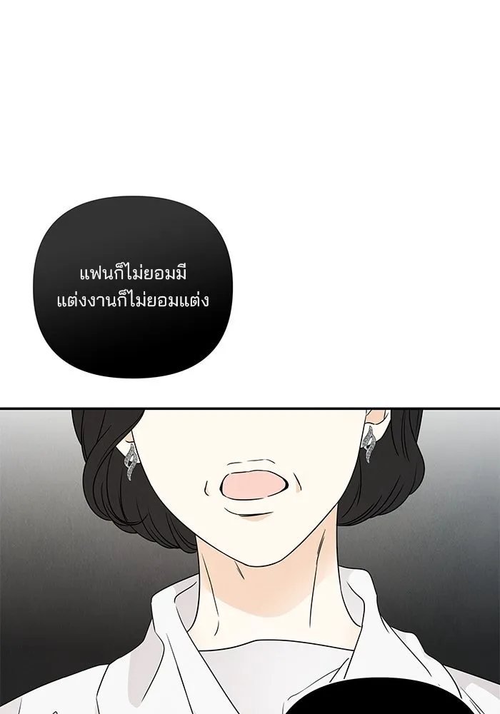 ปุลโซราได้เวลาดัง ตอนที่ 35 รูปที่ 70