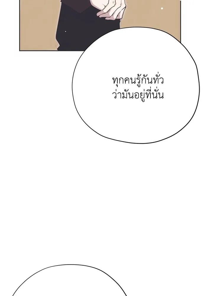 คมเขี้ยวชำระแค้น ตอนที่ 59 รูปที่ 55