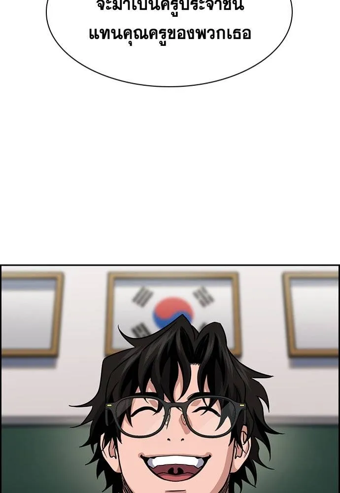 การศึกษาที่แท้จริง ตอนที่ 171 รูปที่ 46