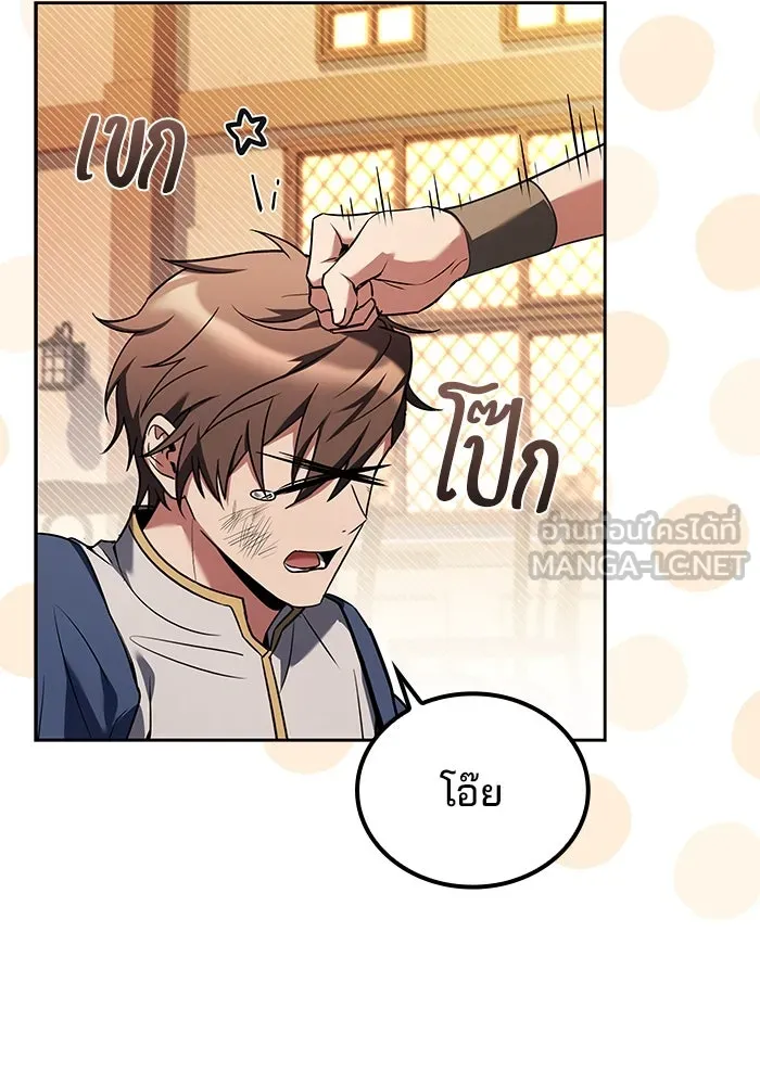 ครัวจอมเวท ตอนที่ 69 รูปที่ 111