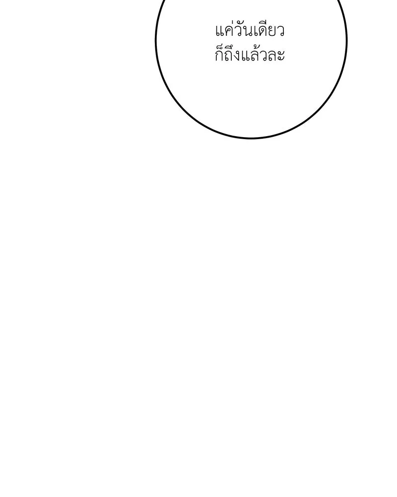 เจ้าหญิงคลั่งแห่งวังหลวง ตอนที่ 136 รูปที่ 34