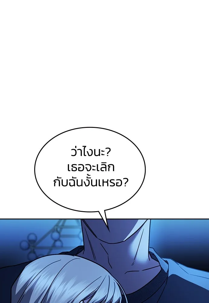 รักแล้วห้ามเลิก ตอนที่ 32 รูปที่ 121