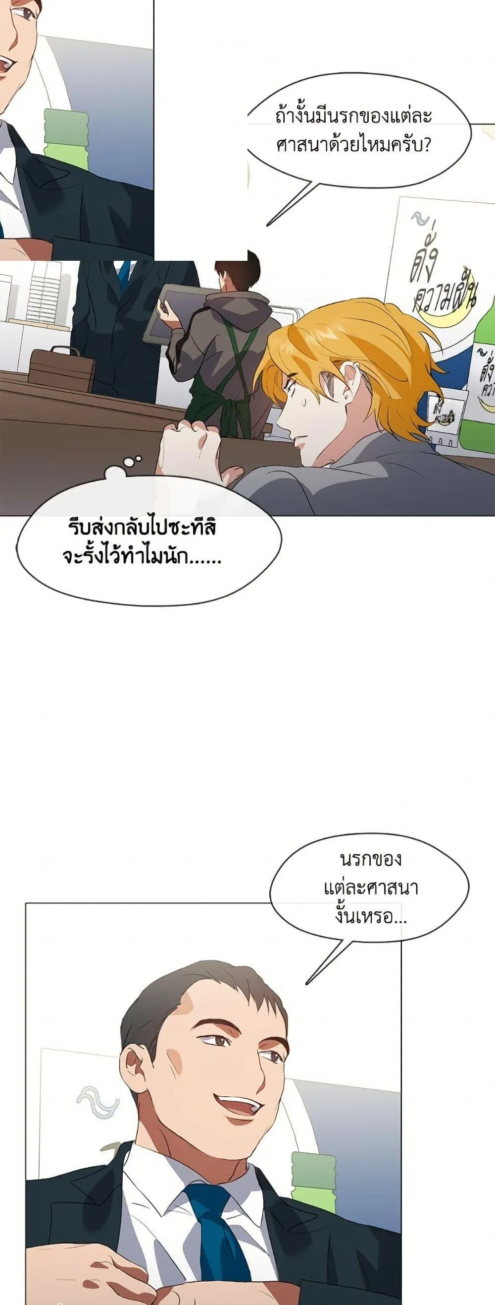 Afterlife Diner ร_านอาหารหล_งความตาย ตอนที่ ตอนที่ 73 รูปที่ 43
