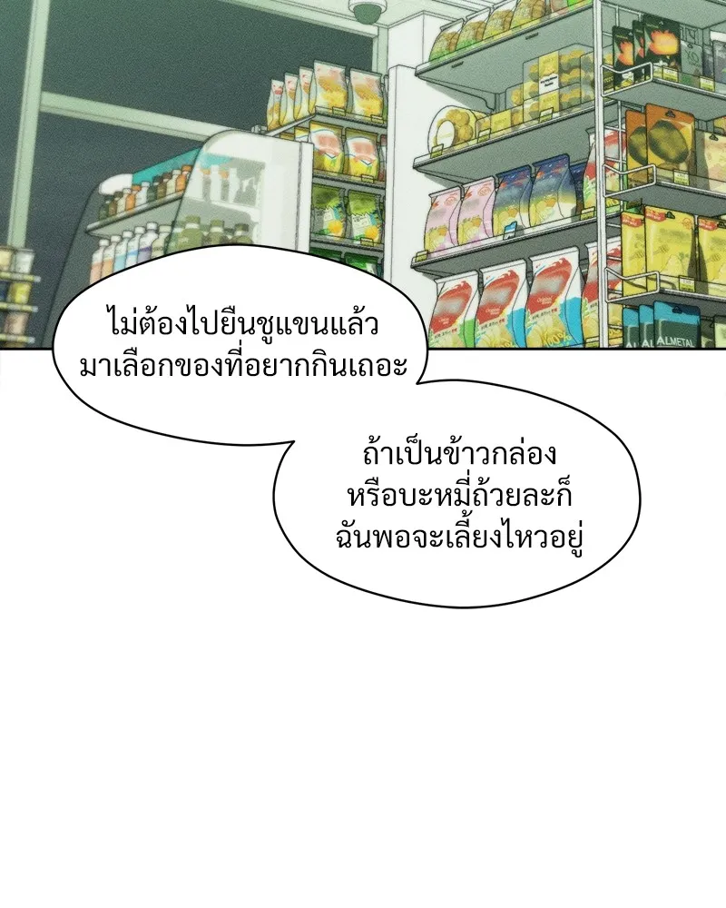 บุปผารุ่มราคะ ตอนที่ 12 รูปที่ 133