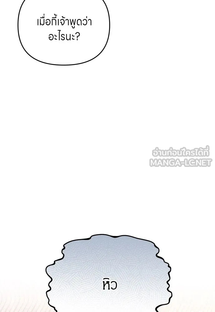 ข้าเนี่ยนะเป็นพระสนม ตอนที่ 44 เจ้าจงใจทำแบบนั้นไม่ใช่หรือไง รูปที่ 9