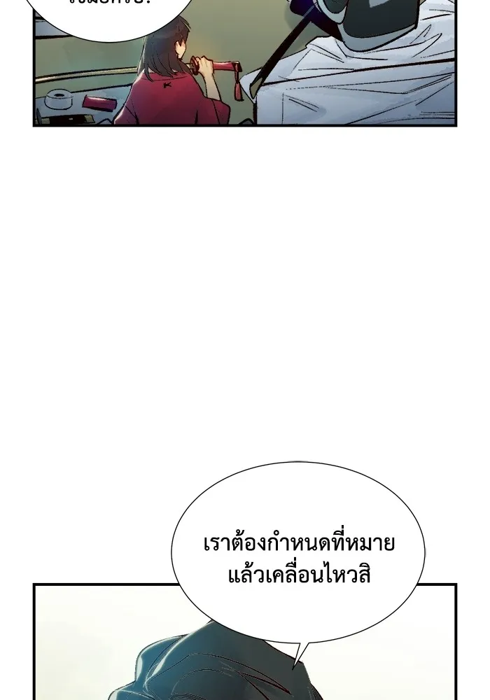 The Lone Necromancer ตอนที่ 18 รูปที่ 62