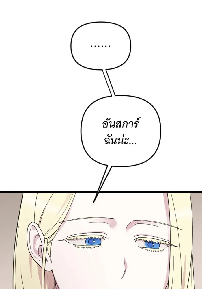 จำเลยหัวใจ ตอนที่ 18 รูปที่ 125