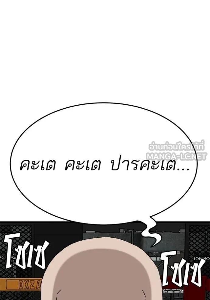 BAD GUY ตอนที่ 293 รูปที่ 146