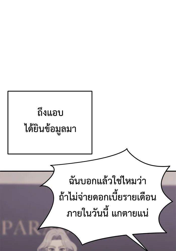 ช่วยเปลี่ยนฉันที ตอนที่ 225. ซีซัน 2 โจเยบิน 7 รูปที่ 97