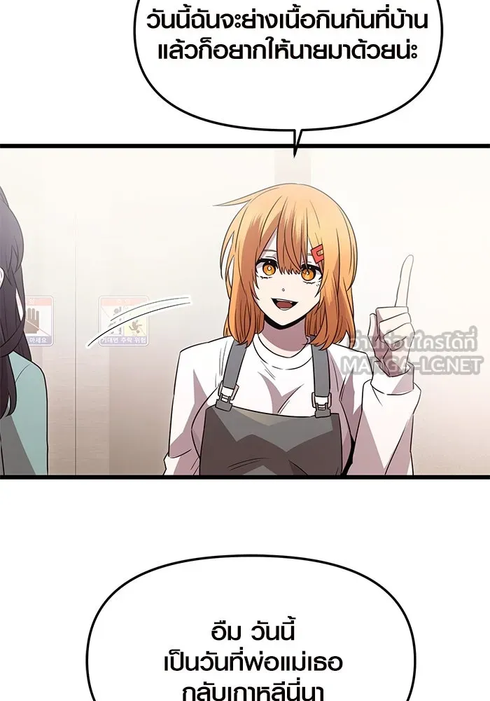 พลิกชะตาคว้าไอเทมระดับเทพ ตอนที่ ตอนพิเศษ - พักสักครู่ (2) รูปที่ 60