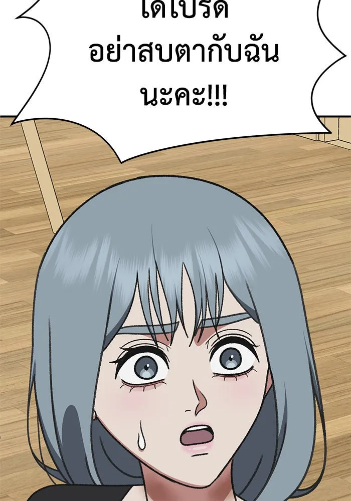 ช่วยเปลี่ยนฉันที ตอนที่ 292. ซีซัน 3 ฮันชิมแอ 8 รูปที่ 56