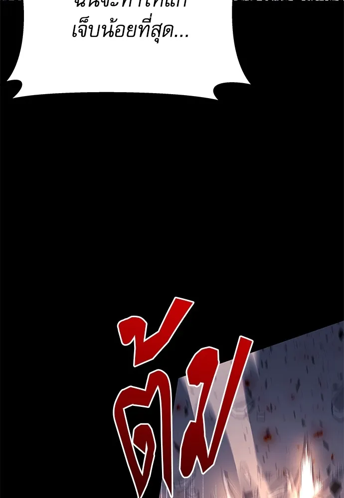 ชำแหละอะคาเดมีด้วยมีดแล่ปลา ตอนที่ 2 การสอบแบ่งระดับ (1) รูปที่ 184