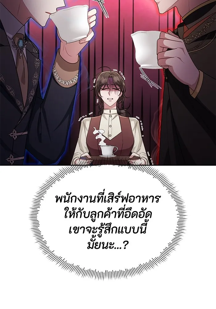 อยู่ดี ๆ ก็มีนางเอกนิยายเป็นเพื่อนบ้าน ตอนที่ 20 รูปที่ 73