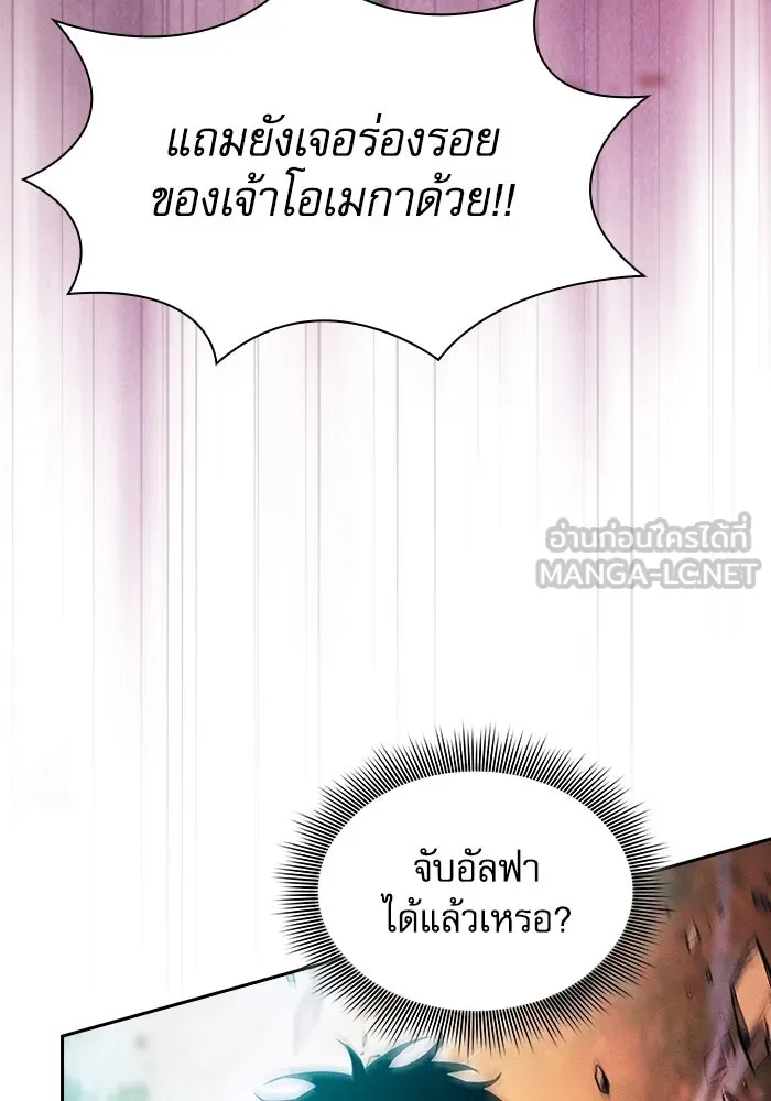 นักดาบอัจฉริยะจากอะคาเดมี ตอนที่ 99 รูปที่ 27